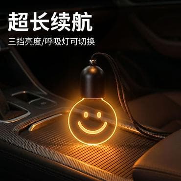 Avtomobil üçün Atmosferik “Smiley” Asma LED İşıq - Dizayn: Gülən üz — 2