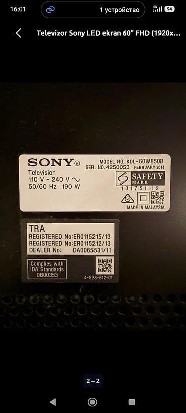 ekran sekli: Televizor Sony LED ekran 60" FHD (1920x1080) — 1