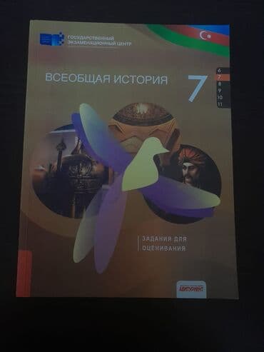 мамед багир багирзаде: Тгдк всеобщей и азербайджанской истории 2021 год, новые, нет проблем!! — 4