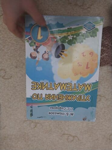fizika 7 ci sinif düsturları: Uşaq dərs vəsaitləri paketi - Riyaziyyat 3: rəngarəng illüstrasiyalı — 3