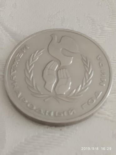 1 dollar satmaq: Yubileyli 1 rubllar,almıram,bezdirməyin,yalnız satıram — 7