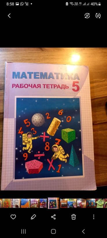 купить школьные учебники в бишкеке: Книги в хорлщем слстояние — 3