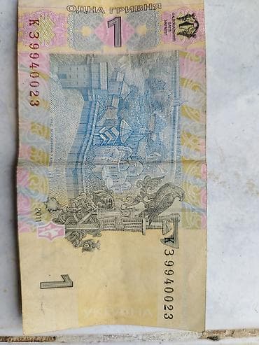 Монеты: 1 Гривна, 2010 год, Состояние: Хорошее — 2