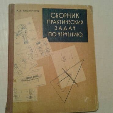 60 min dollar nece manatdir: Разные книги: Учебное пособие по русскому языку и литературе. Одна — 19