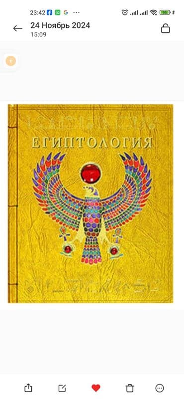 anar isayev ümumi tarix yeni nəşr: Книга Egiptologiya.privezena iz Egipta.v knige est fragmenti tkani — 1