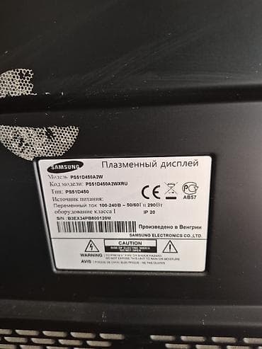Elektronika: Samsung LCD TV - Diaqonal: 55 (şəkillərdə ölçü orientir üçündür) - — 7