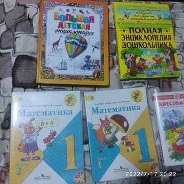 şeirlər son zeng seirleri 1 ci sinif ucun: Книги в хорошем состоянии и как новые.как новые книги 3 м.а остальные — 2