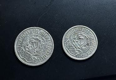 qepik pullar: Qəpik, 1922 il, Gümüş — 1