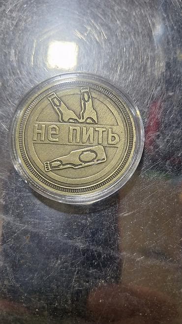 qedimi pullar: Məhsul: İkiüzlü kolleksiya medalyonu/jetonu Təsvir: - Material: metal — 1