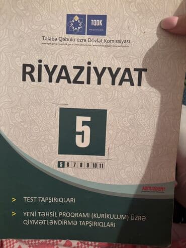 математика. 6 класс. методическое пособие: Riyaziyyat 5-ci sinif, 2020 il, Ünvandan götürmə, Pulsuz çatdırılma — 1