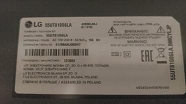 Фото и видеокамеры: Телевизор LG 55" — 2