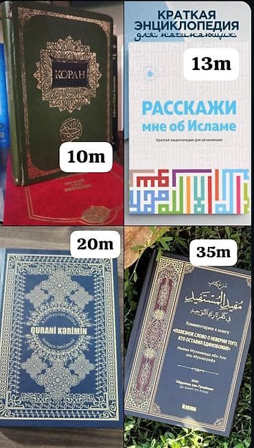 Kitablar və jurnallar: Məhsul: İslam mövzulu kitablar dəsti Təsvir: - Müxtəlif dillərdə — 1