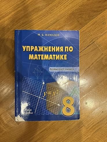 codera informatika pdf: Dərslik və hazırlıq vəsaitləri dəsti Komplektin tərkibi (rus dilində — 3