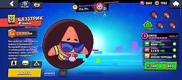 Личные вещи: Brawl Stars hesabı Video hesabı — 5