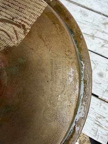 Книги и журналы: Antik pirinç samovar gövdəsi – oyma rusca yazılar və medalyon-relief — 6