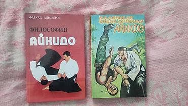 hedef kitabi: Книги 7 штук -10 манат(смотрите фото) — 6