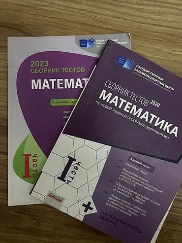 Məhsul: Riyaziyyat test toplusu kitabları (I hissə) üçün. Тестовые