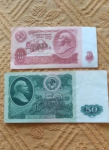 10 Sovet rublu, 1961 il, Vəziyyəti: Yaxşı