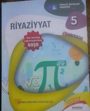 art və xaos pdf: Riyaziyyat 5-ci sinif, 2023 il, Pulsuz çatdırılma — 1