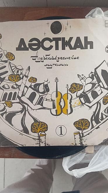 dete: Vinil lövhələr toplusu Məzmun: - Mamedbağır Bağırov – solo ifalar — 3