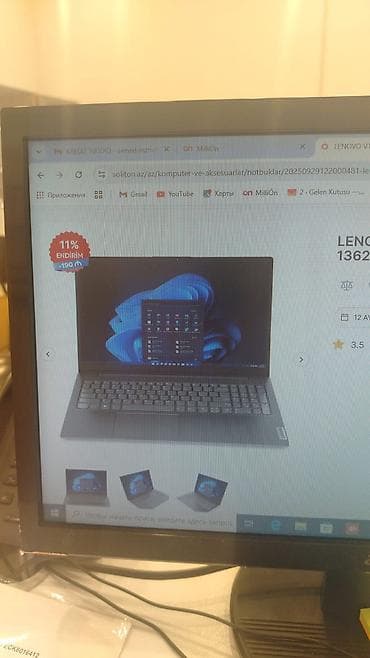 Lenovo 15.6 ", Intel Core i7, 512 ГБ