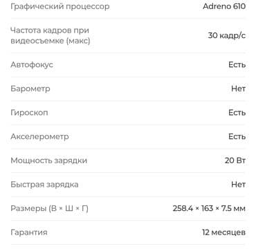 Avtoelektronika: Lenovo tab p11 — 6