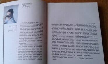 CD, DVD disklər və kassetlər: Продам книгу "Рок в нескольких лицах" — 3