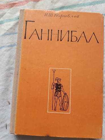 Продается: набор книг русской и мировой классической литературы — 6
