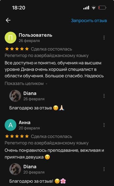сиделка в баку: Репетитор по азербайджанскому языку Онлайн обучение азербайджанскому — 9