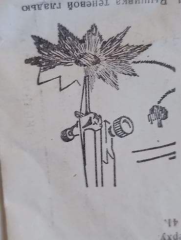 ayaq vannasi: Tikiş maşını Elektromexaniki — 6