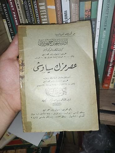bas gitara: Məhsul: 1992 ci il tarixli ilk nüsxə kitab (Məhəmməd Əmin Rəsulzadə) — 1