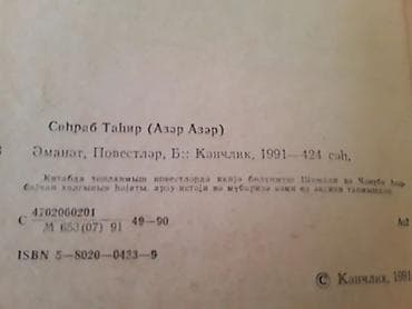 ana sozu kitabı: Kitablar Чтобы посмотреть все мои обьявления, нажмите на имя — 2