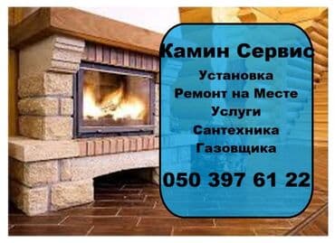 доставка газа: Панельный Радиатор — 1