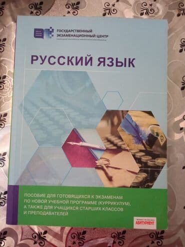 купить книги в баку: Təzə Vəziyyətdədir 8 manat — 1