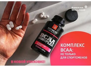 BCAA həbləri: Əzələ artımının dəstəklənməsi Intensiv məşq üçün