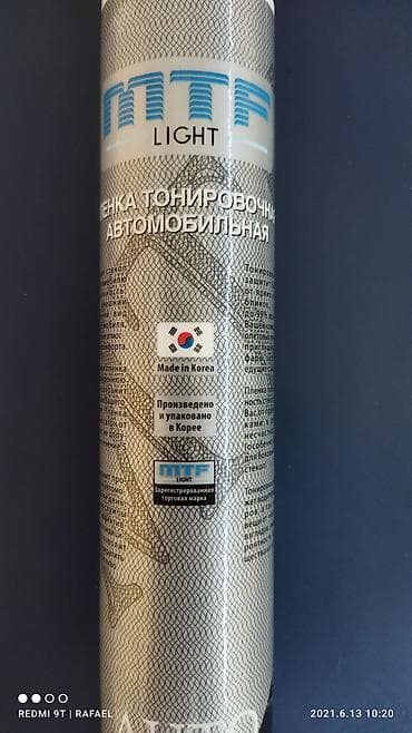 Plenka mashin ucun. Rusiyadan getirilib. Istesal olke: Canubi Koreya — 2