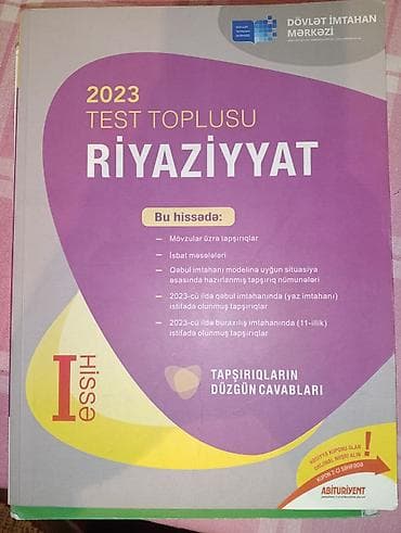 всеобщая история 6 класс мсо 1: DİM test topluları – Coğrafiya və Riyaziyyat (I hissə) 1) Coğrafiya – — 2