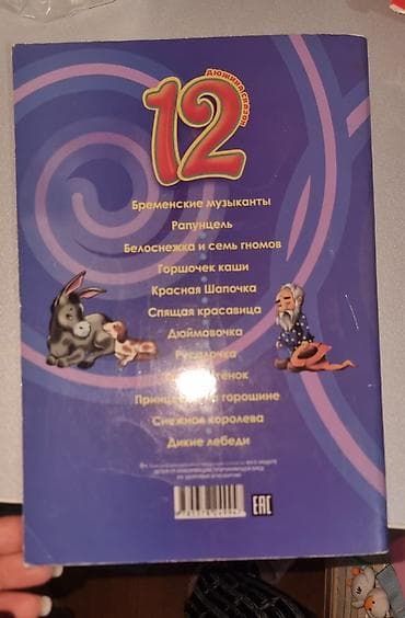 ingilis dili: Rus dili Məktəbəqədər, 2018 il, Ünvandan götürmə — 3