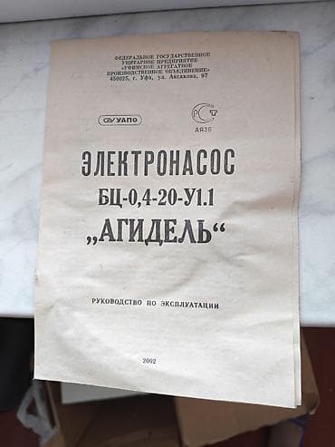 суу насос: Насос, Для дома (бытовой), установка Поверхностный — 1
