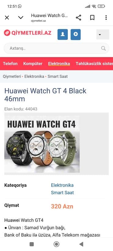 Фото и видеокамеры: Смарт часы, Huawei, Сенсорный экран — 6