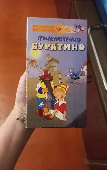 cd dvd: Видеокассеты и диски — 5