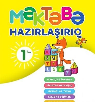 Рабочие тетради: Рабочая тетрадь Дошкольный — 1