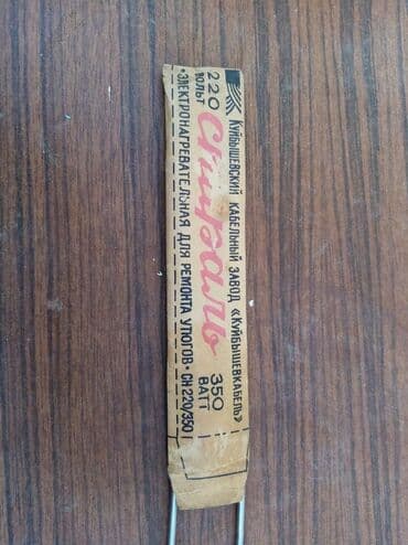 köhnə ütü: Arzum, Kredit yoxdur, Ünvandan götürmə — 4