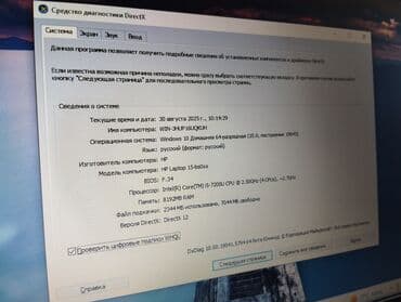 ekran kartı notebook: Б/у HP 15.6 ", Intel Core i5, 256 ГБ, Самовывоз — 3