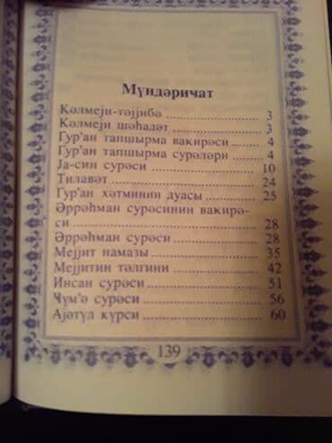 guven nesriyyati azerbaycan dili pdf: Kitablar.Чтобы посмотреть все мои обьявления, нажмите на имя продавца — 16