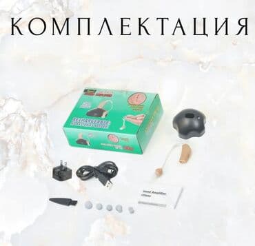 sahə ölçən cihaz: Bu qulaqarxası eşitmə aparatı daha aydın səs üçün nəzərdə tutulmuşdur — 3