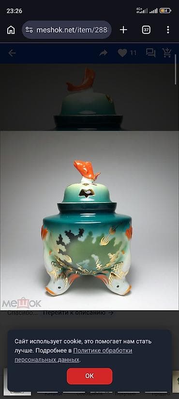 pul qab: Porcelan buxur qabı/qapaqlı dekorativ qab - Material: incə porselen - — 2