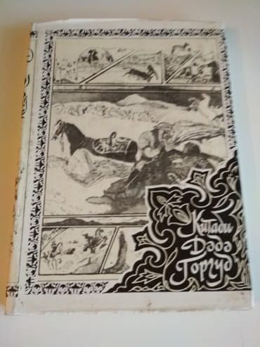 мамед багир багирзаде: Kitabi Dədə Qorqud" Keçmişindir. Ünvan Azadlıq metrosunun yanı — 1