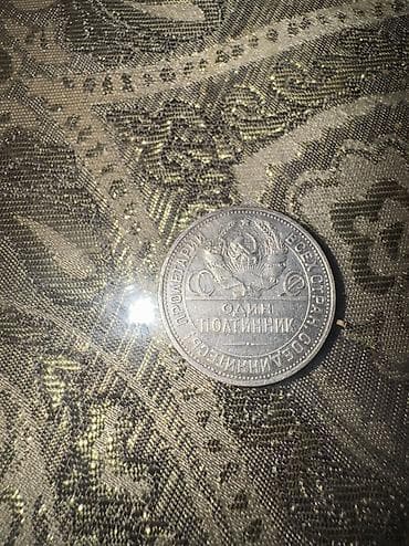 Sikkələr: 1 Rubl, 1924 il, Gümüş — 2