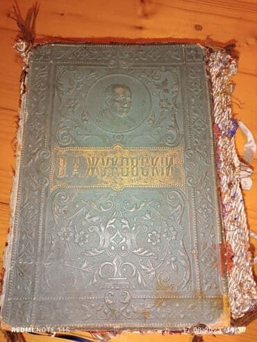 rustemov fizika kitabi: A.V.Jukovski yığmaları Bu kitab 1853cü ildə çarın mətbəəsində çap — 9